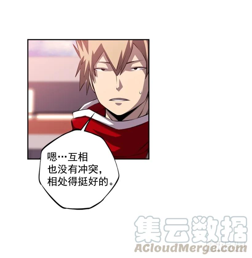《斗神养成实录》你真的没事吗 第33页