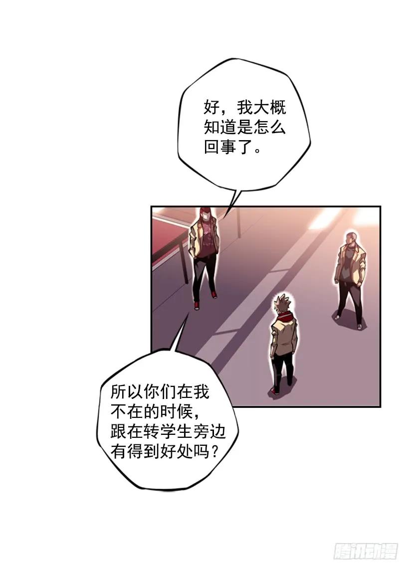 《斗神养成实录》你真的没事吗 第34页
