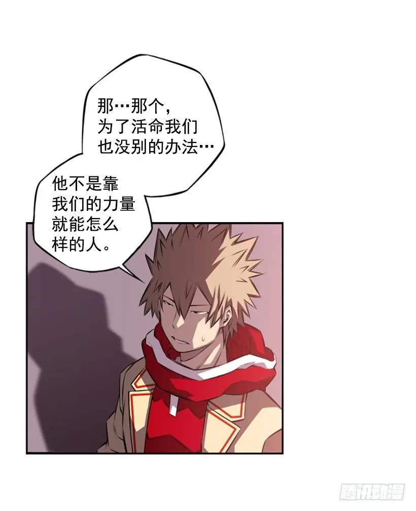 《斗神养成实录》你真的没事吗 第35页