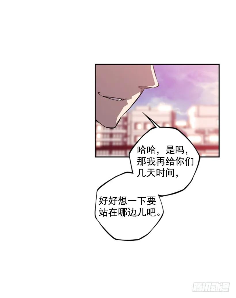 《斗神养成实录》你真的没事吗 第38页