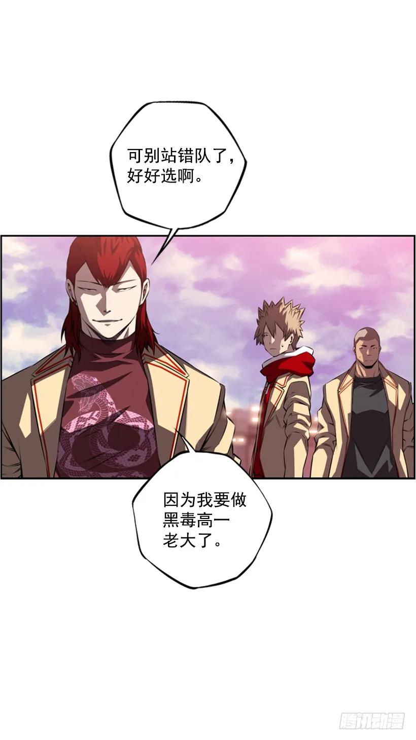 《斗神养成实录》你真的没事吗 第39页