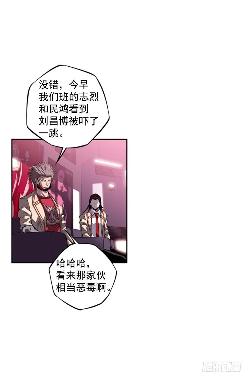 《斗神养成实录》你真的没事吗 第42页