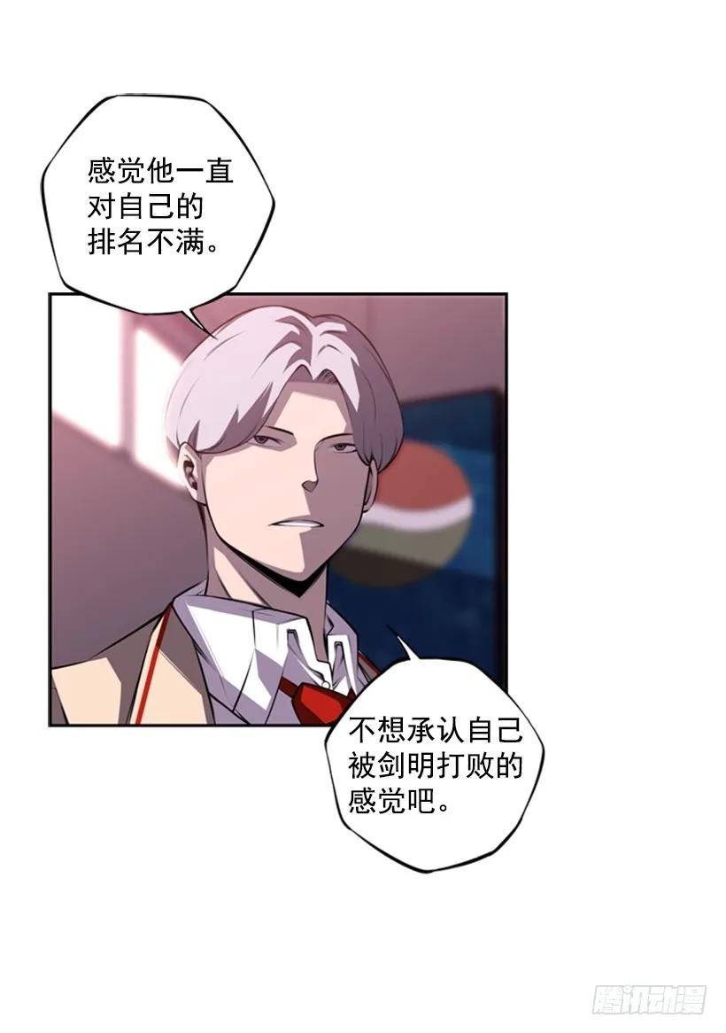 《斗神养成实录》你真的没事吗 第44页