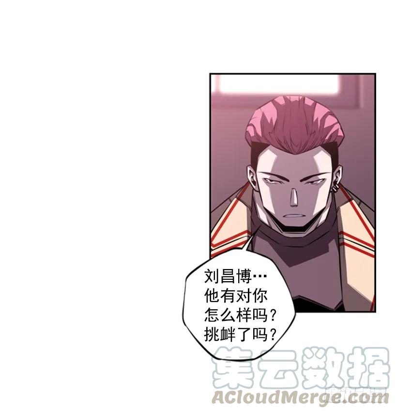 《斗神养成实录》你真的没事吗 第45页