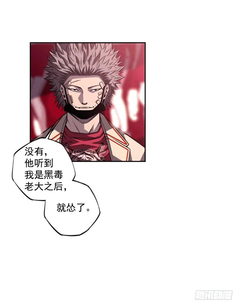 《斗神养成实录》你真的没事吗 第46页