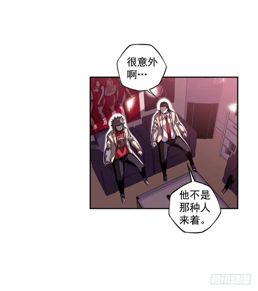 《斗神养成实录》你真的没事吗 第47页