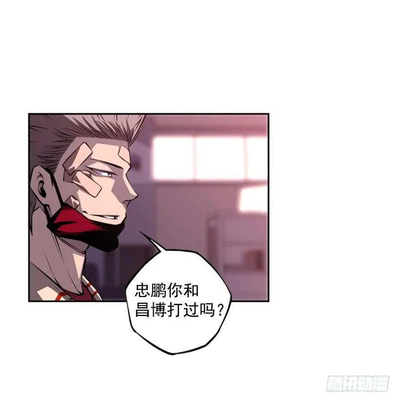 《斗神养成实录》你真的没事吗 第48页