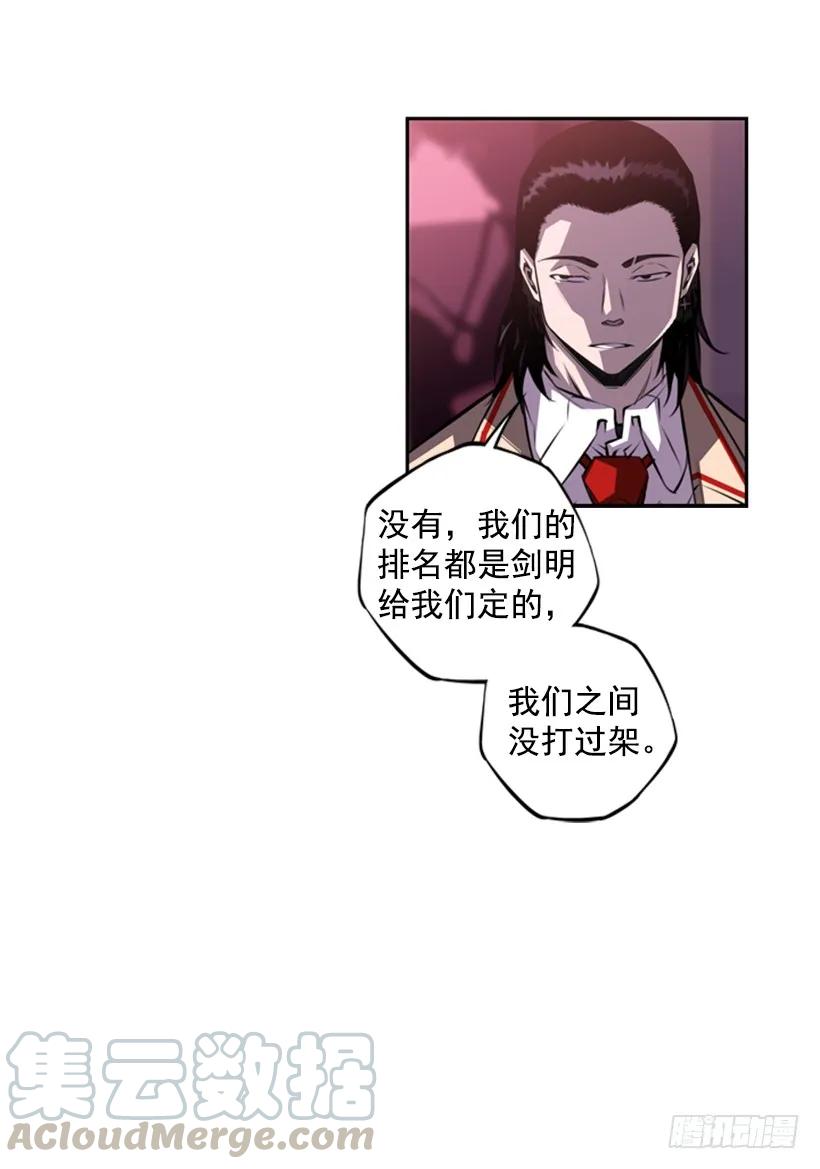 《斗神养成实录》你真的没事吗 第49页