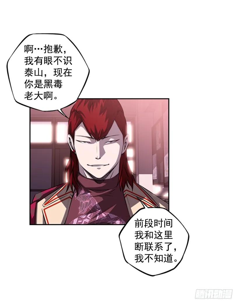 《斗神养成实录》你真的没事吗 第4页