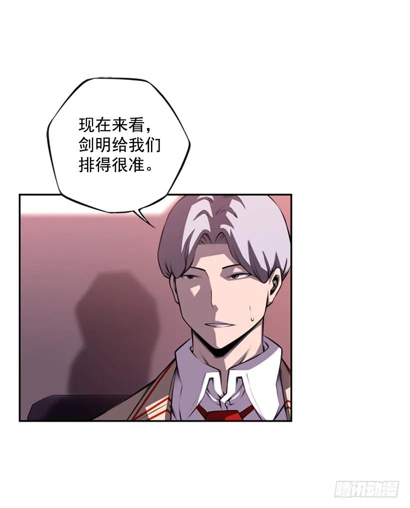 《斗神养成实录》你真的没事吗 第50页