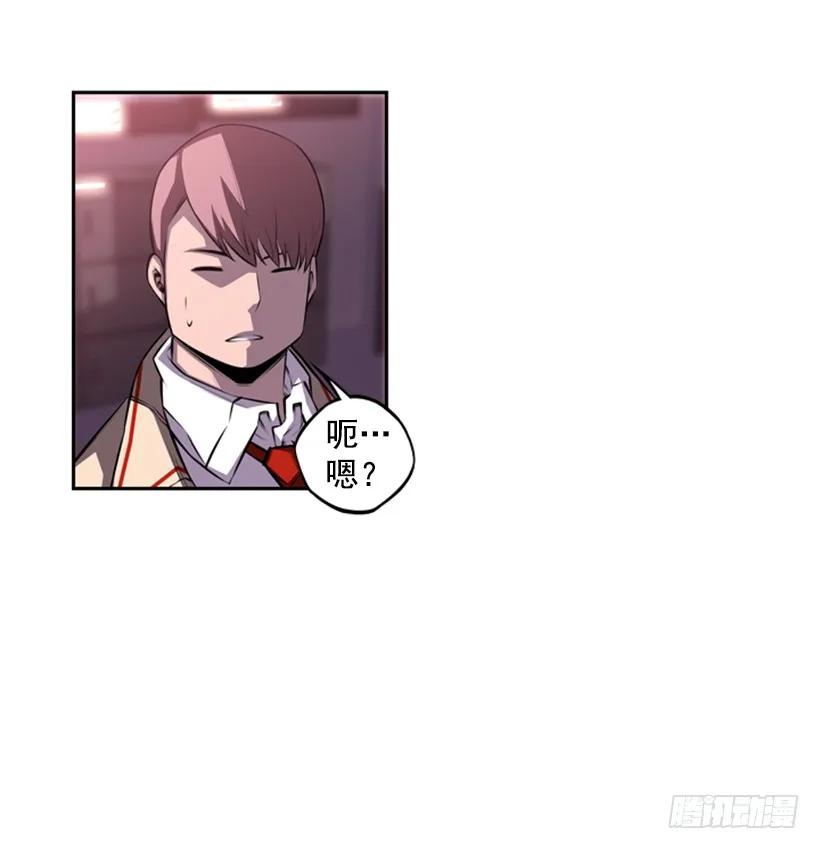 《斗神养成实录》你真的没事吗 第8页