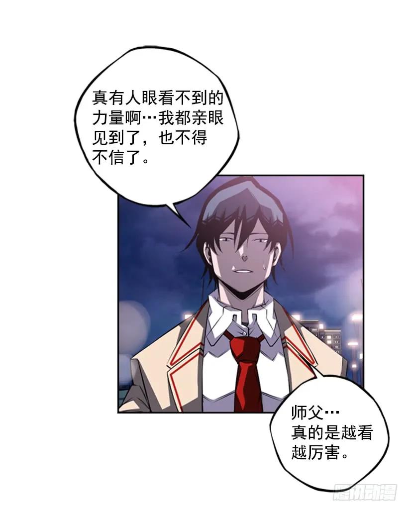 《斗神养成实录》这次也相信他 第11页