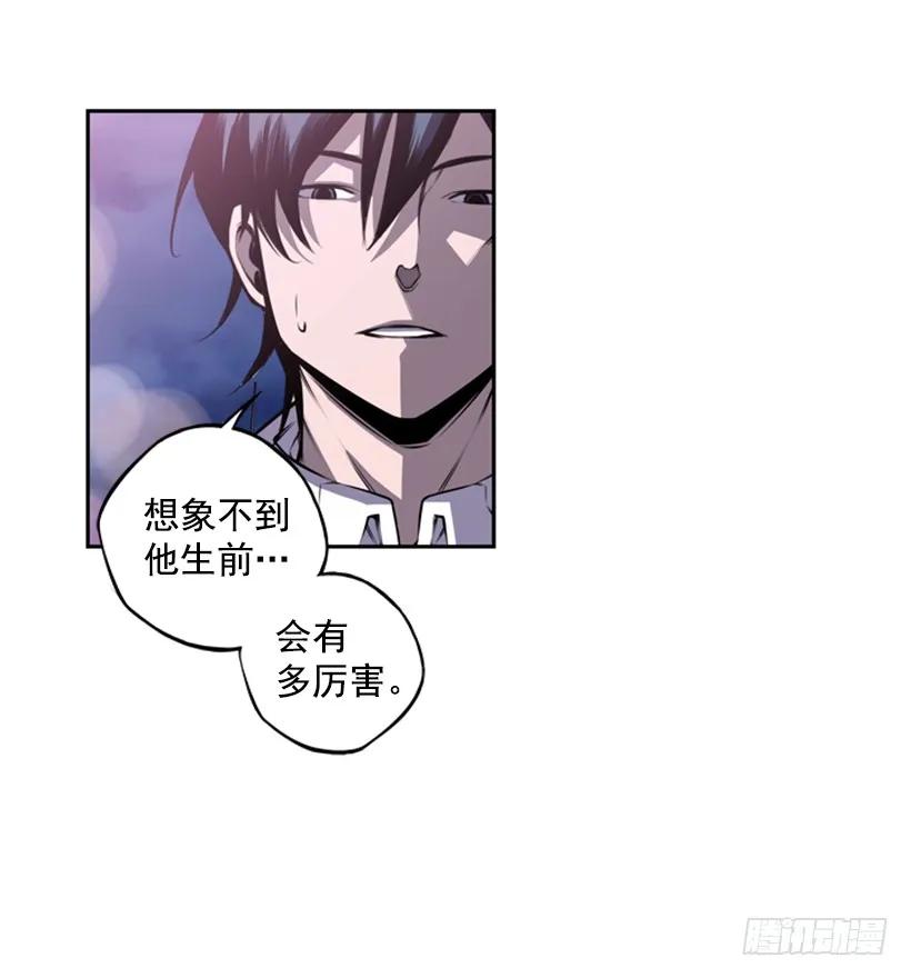 《斗神养成实录》这次也相信他 第12页