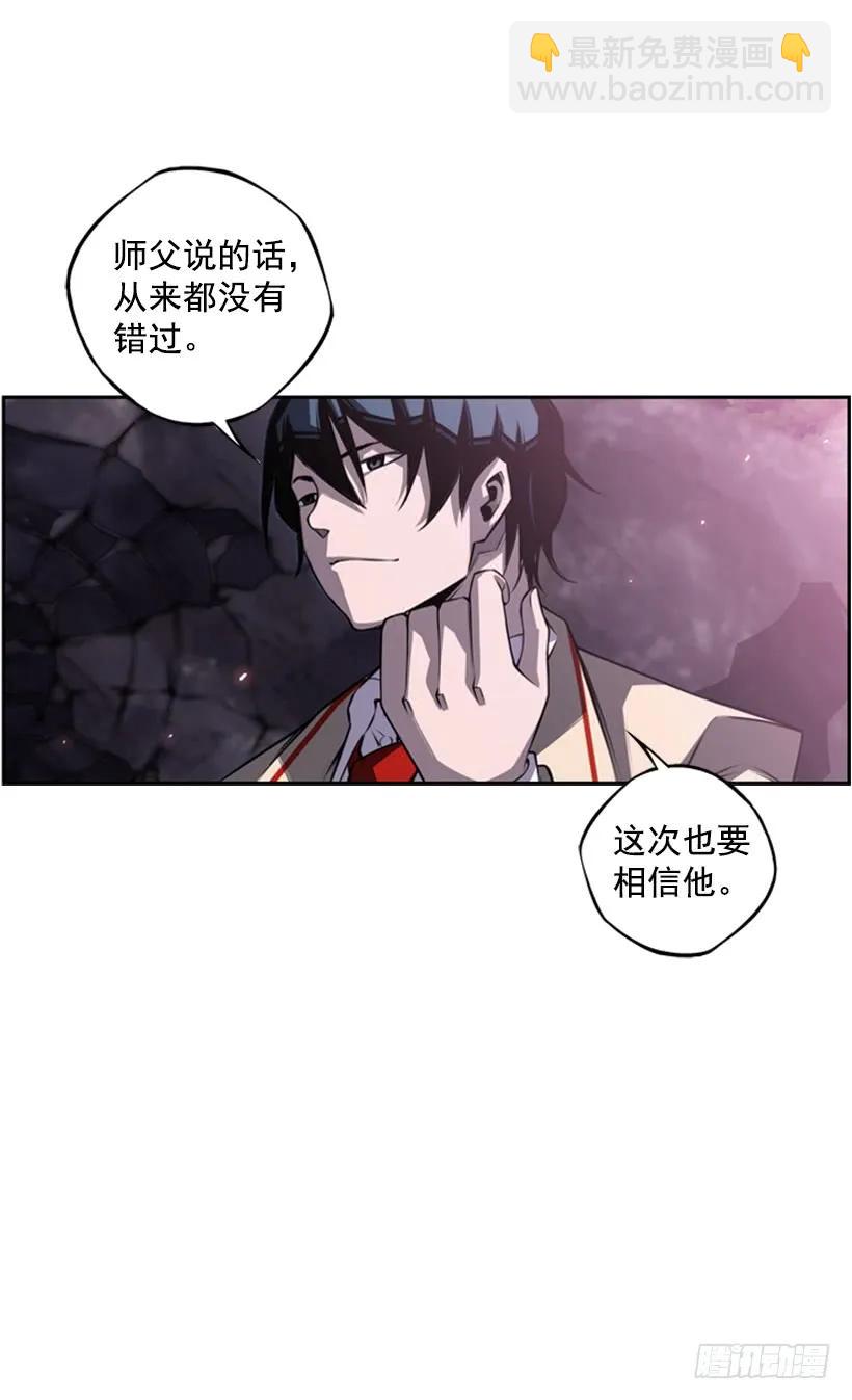 《斗神养成实录》这次也相信他 第14页