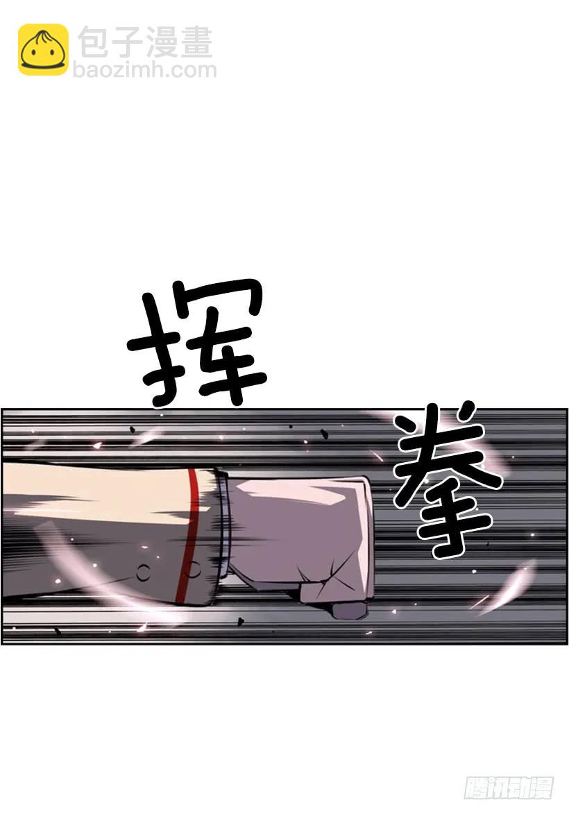 《斗神养成实录》这次也相信他 第15页