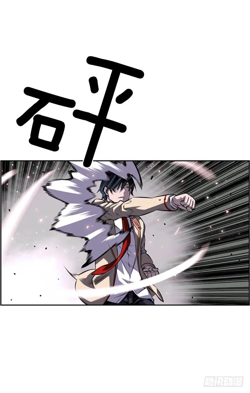 《斗神养成实录》这次也相信他 第16页