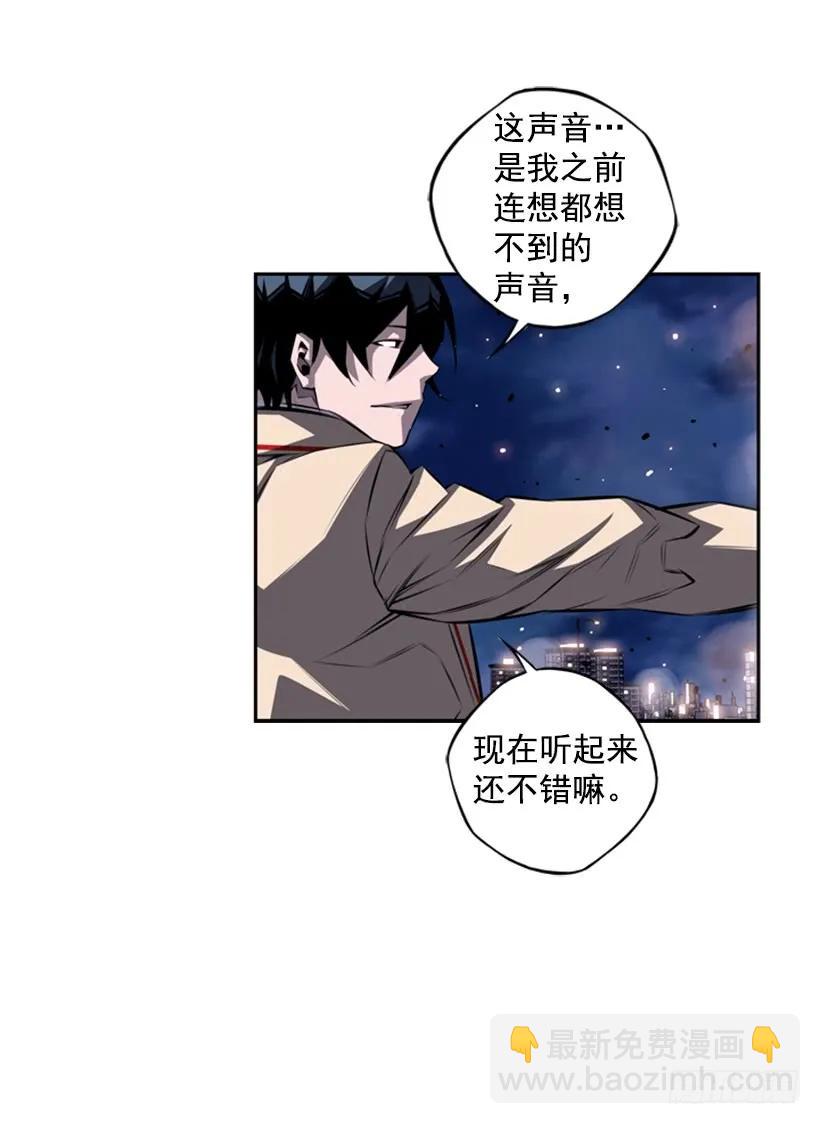 《斗神养成实录》这次也相信他 第18页