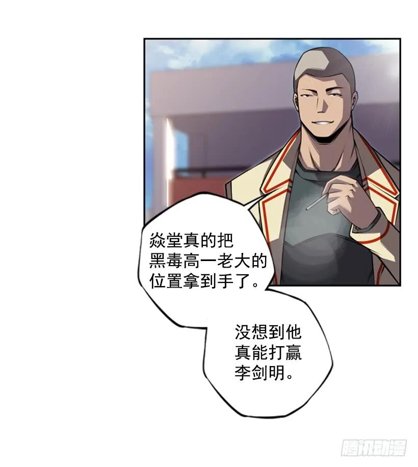 《斗神养成实录》这次也相信他 第22页