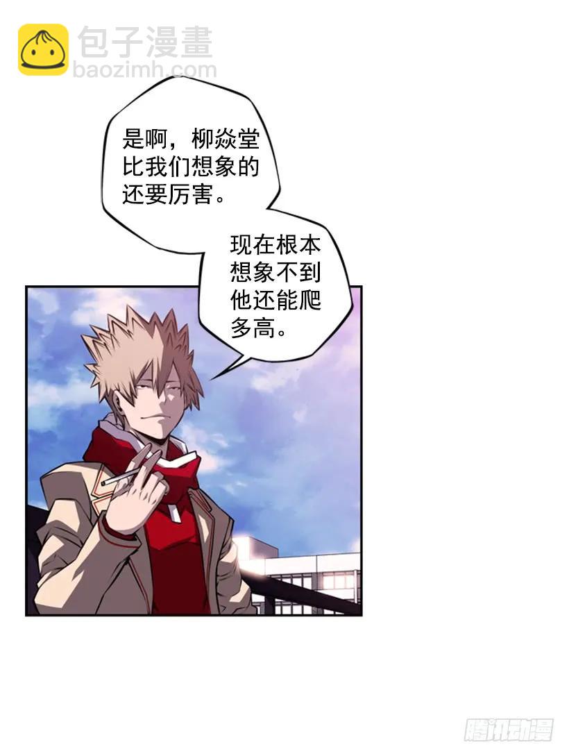 《斗神养成实录》这次也相信他 第23页