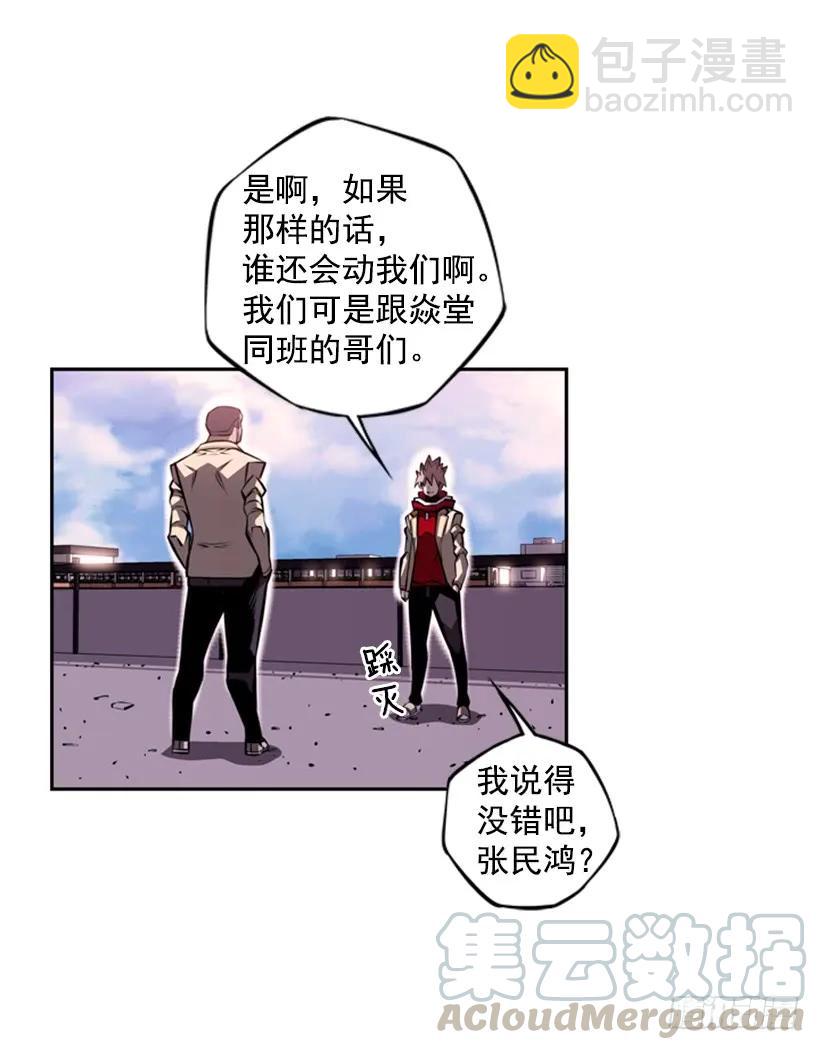 《斗神养成实录》这次也相信他 第25页