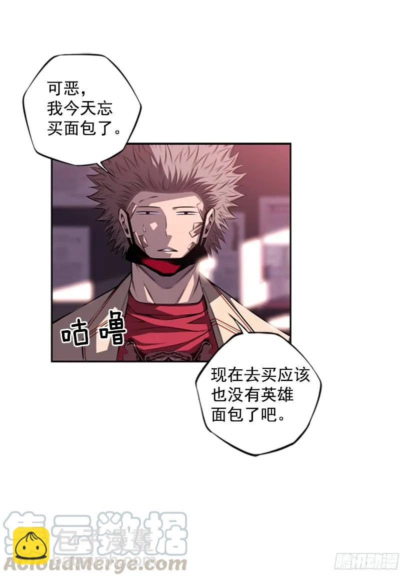 《斗神养成实录》这次也相信他 第29页
