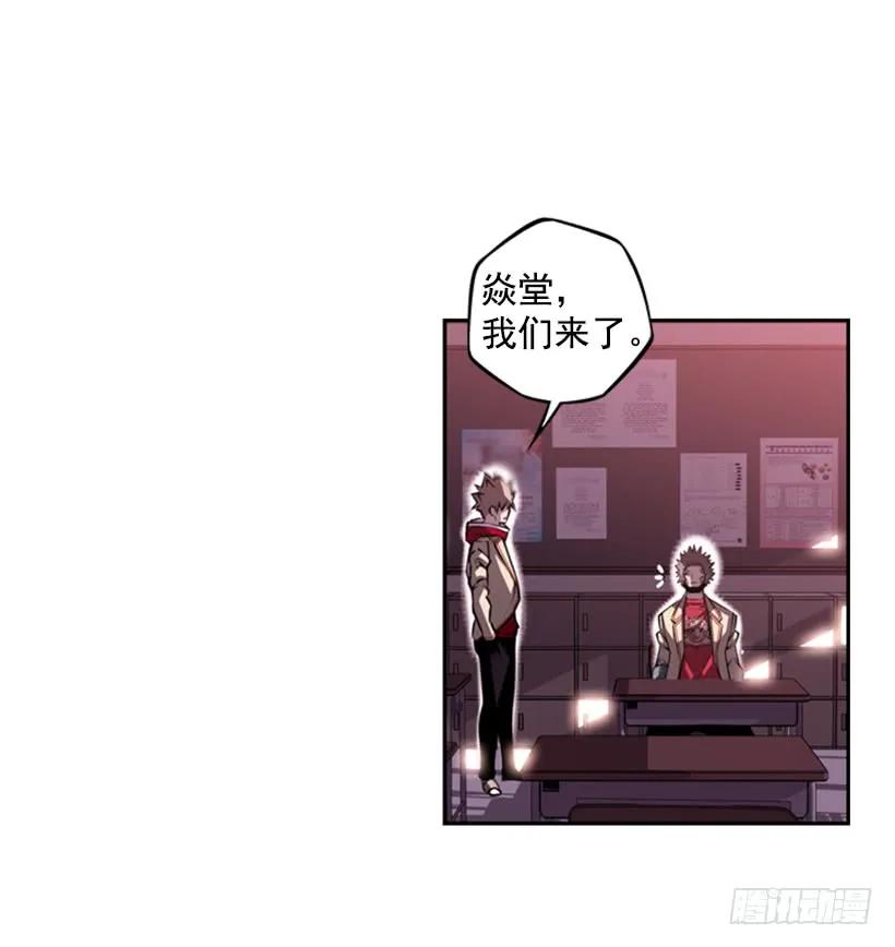 《斗神养成实录》这次也相信他 第30页
