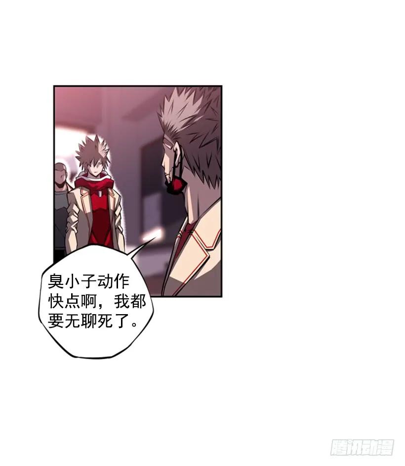 《斗神养成实录》这次也相信他 第31页
