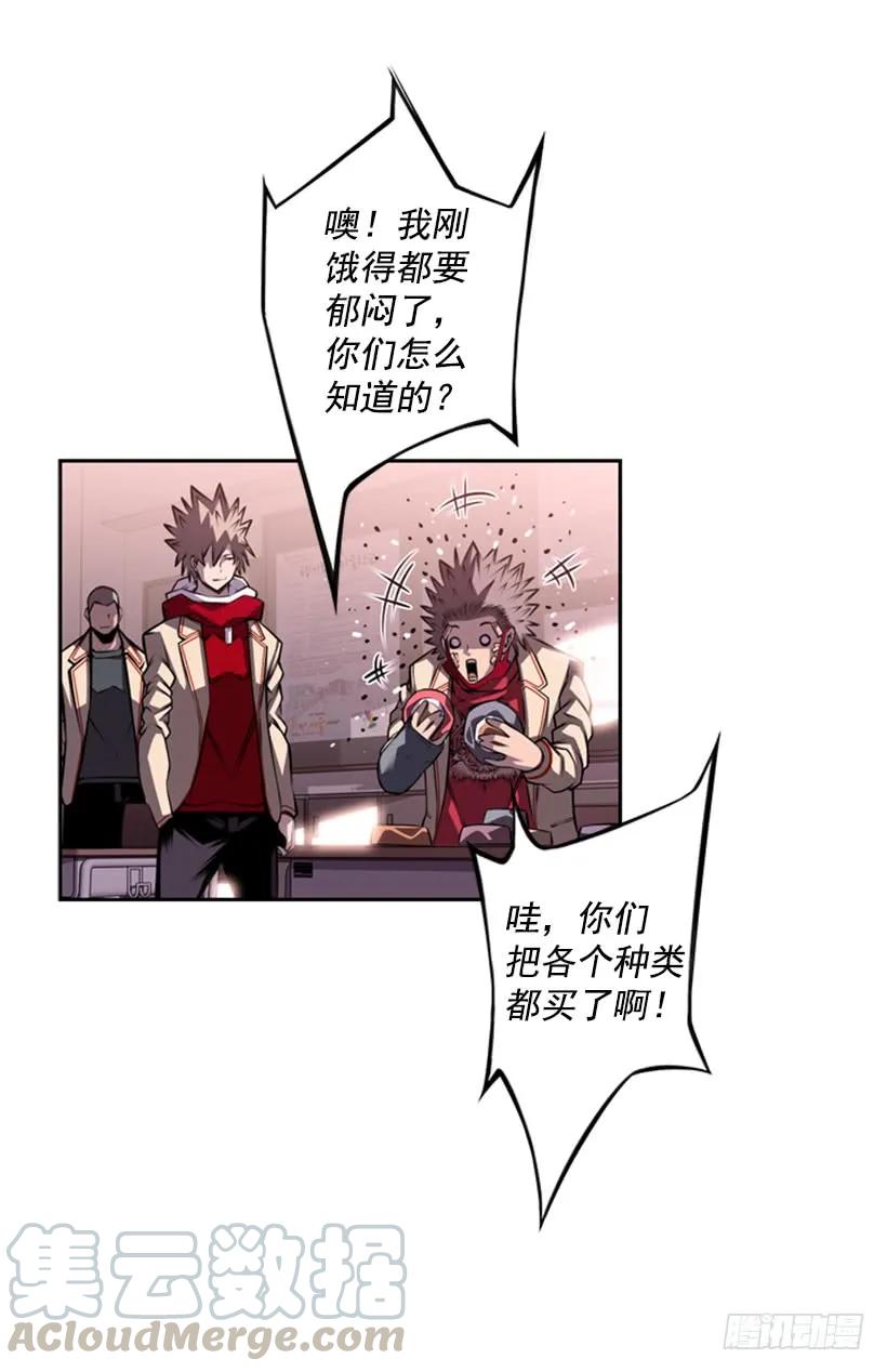 《斗神养成实录》这次也相信他 第33页