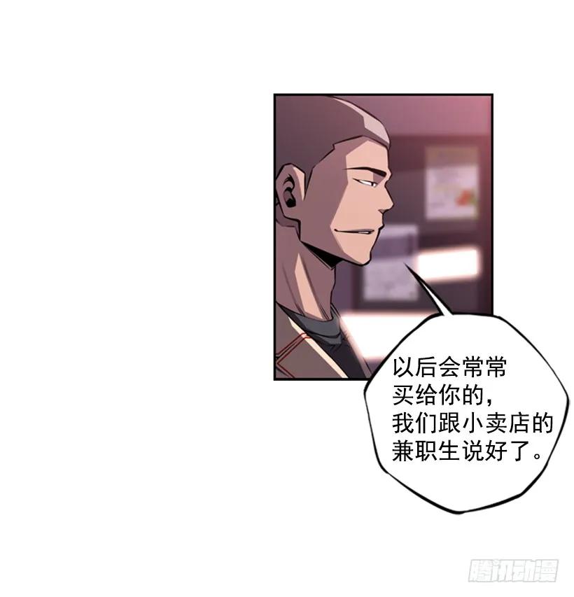 《斗神养成实录》这次也相信他 第34页
