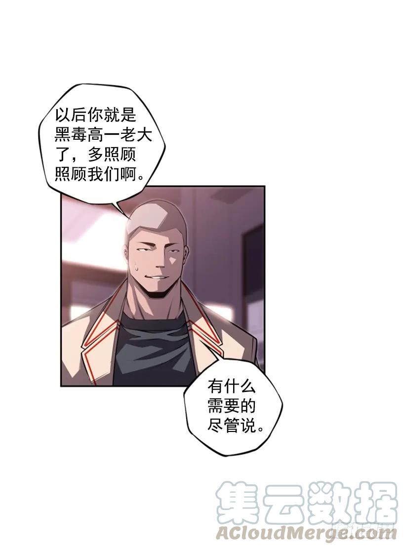 《斗神养成实录》这次也相信他 第37页