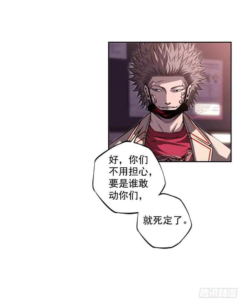 《斗神养成实录》这次也相信他 第38页