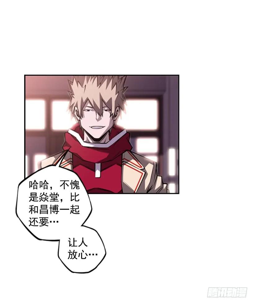 《斗神养成实录》这次也相信他 第39页