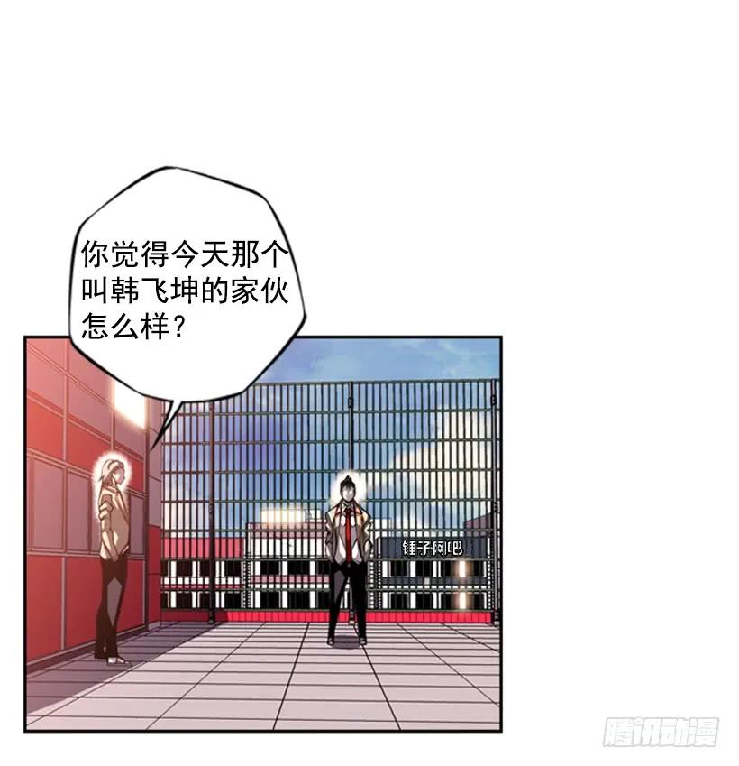 《斗神养成实录》这次也相信他 第3页
