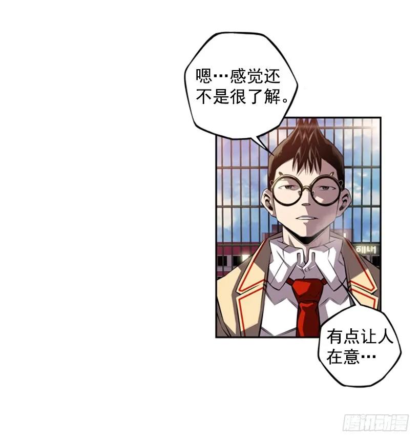 《斗神养成实录》这次也相信他 第4页