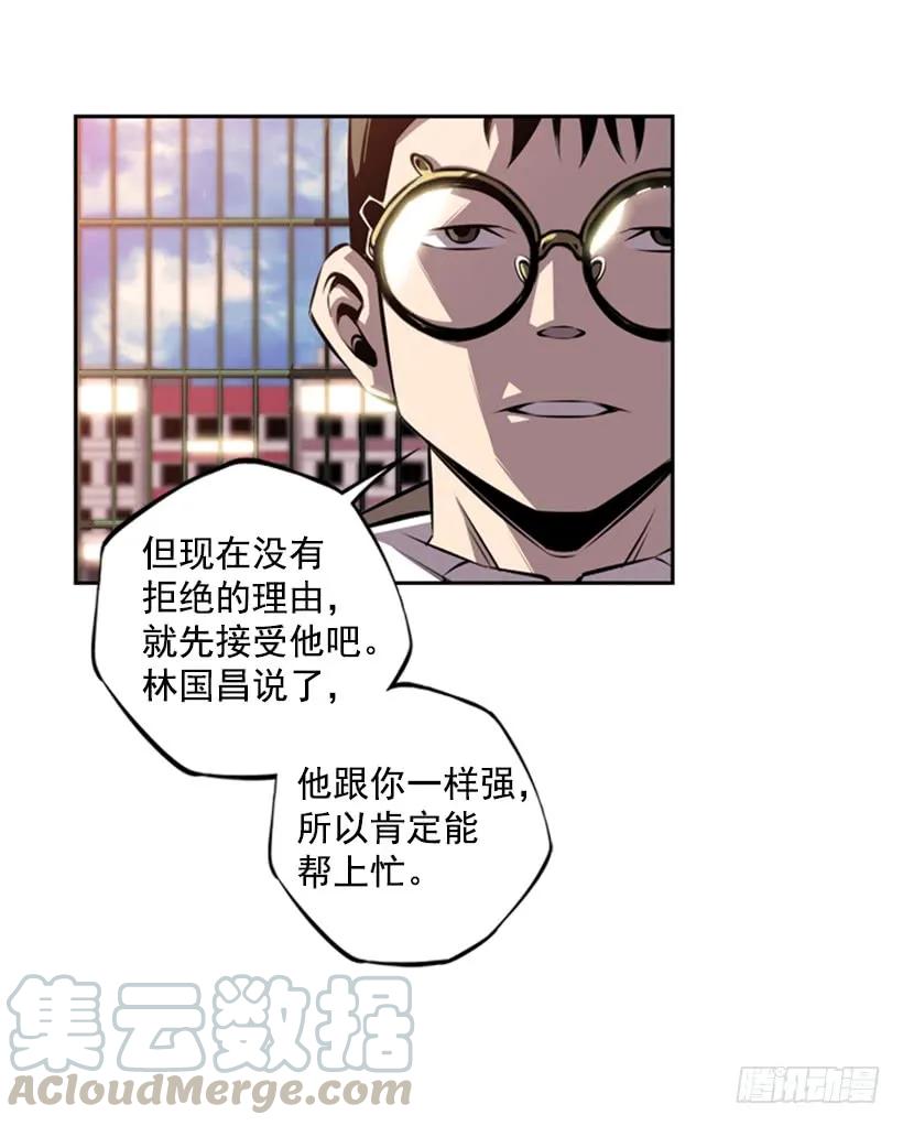《斗神养成实录》这次也相信他 第5页