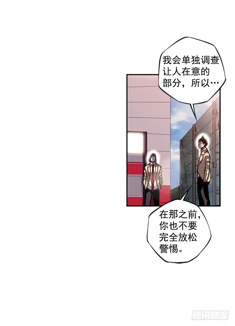 《斗神养成实录》这次也相信他 第6页