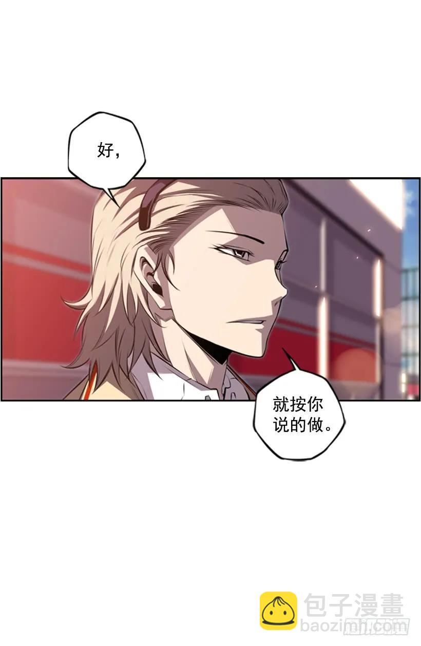 《斗神养成实录》这次也相信他 第7页