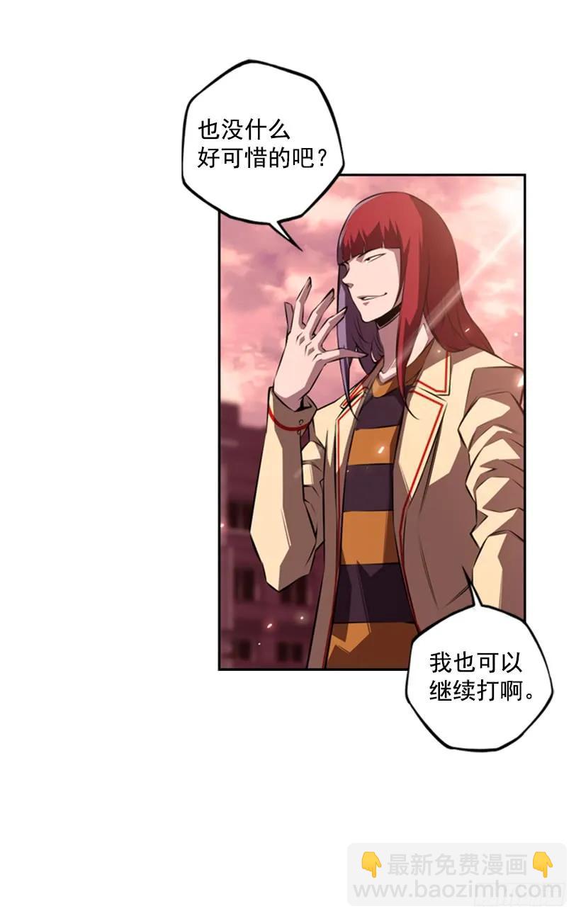 《斗神养成实录》你们这群混蛋 第10页