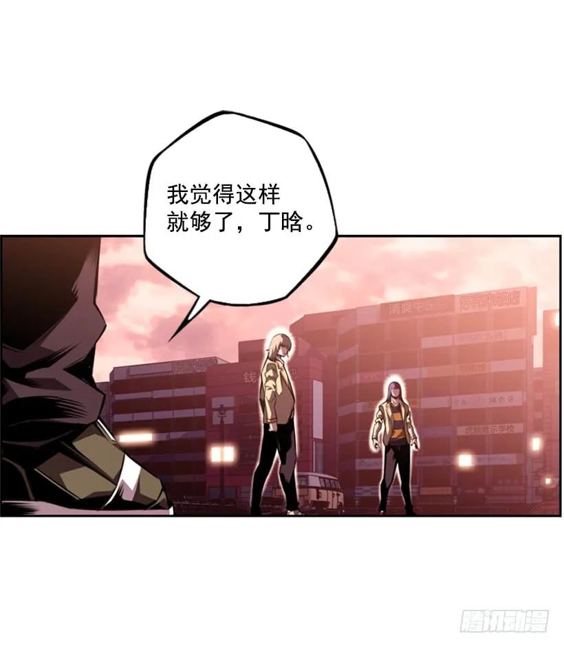 《斗神养成实录》你们这群混蛋 第11页
