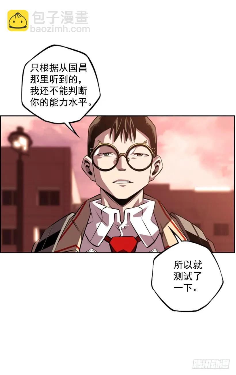 《斗神养成实录》你们这群混蛋 第12页
