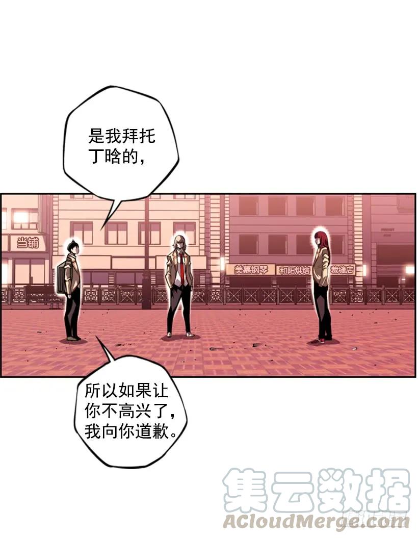 《斗神养成实录》你们这群混蛋 第13页