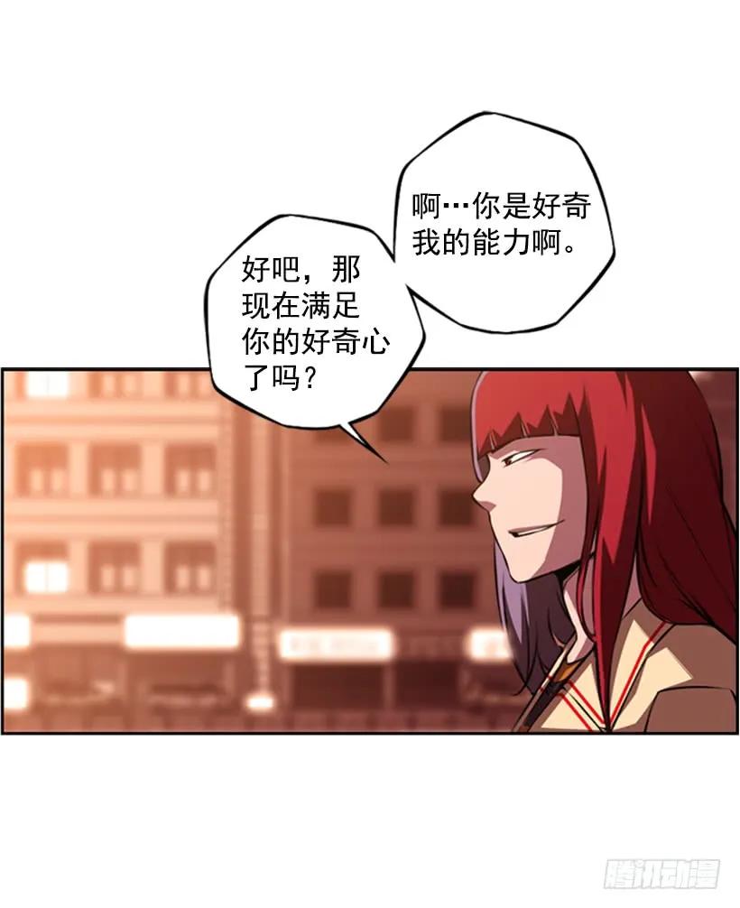 《斗神养成实录》你们这群混蛋 第14页
