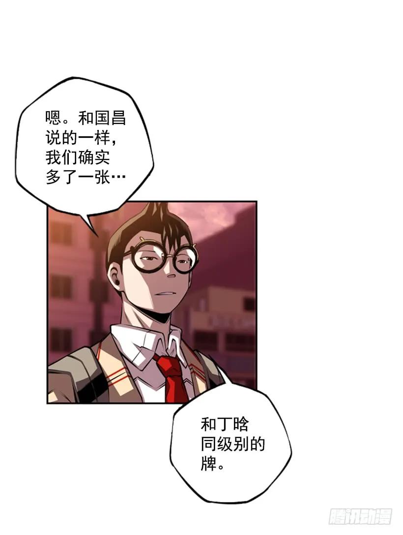 《斗神养成实录》你们这群混蛋 第15页