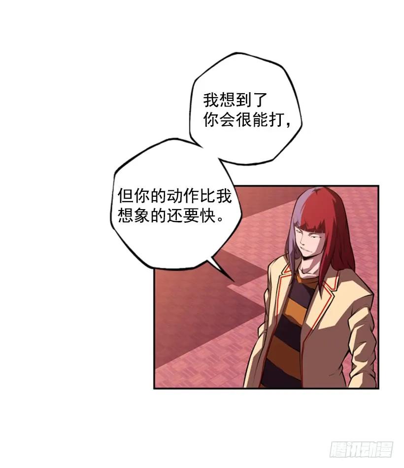 《斗神养成实录》你们这群混蛋 第16页