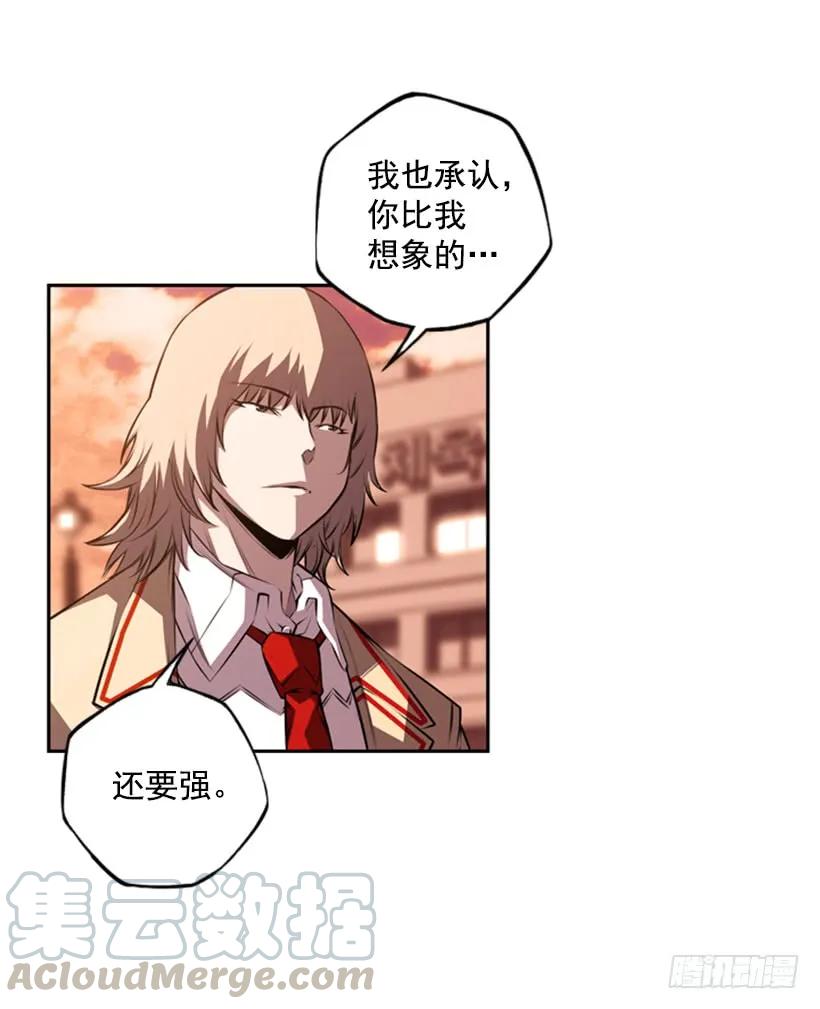 《斗神养成实录》你们这群混蛋 第17页