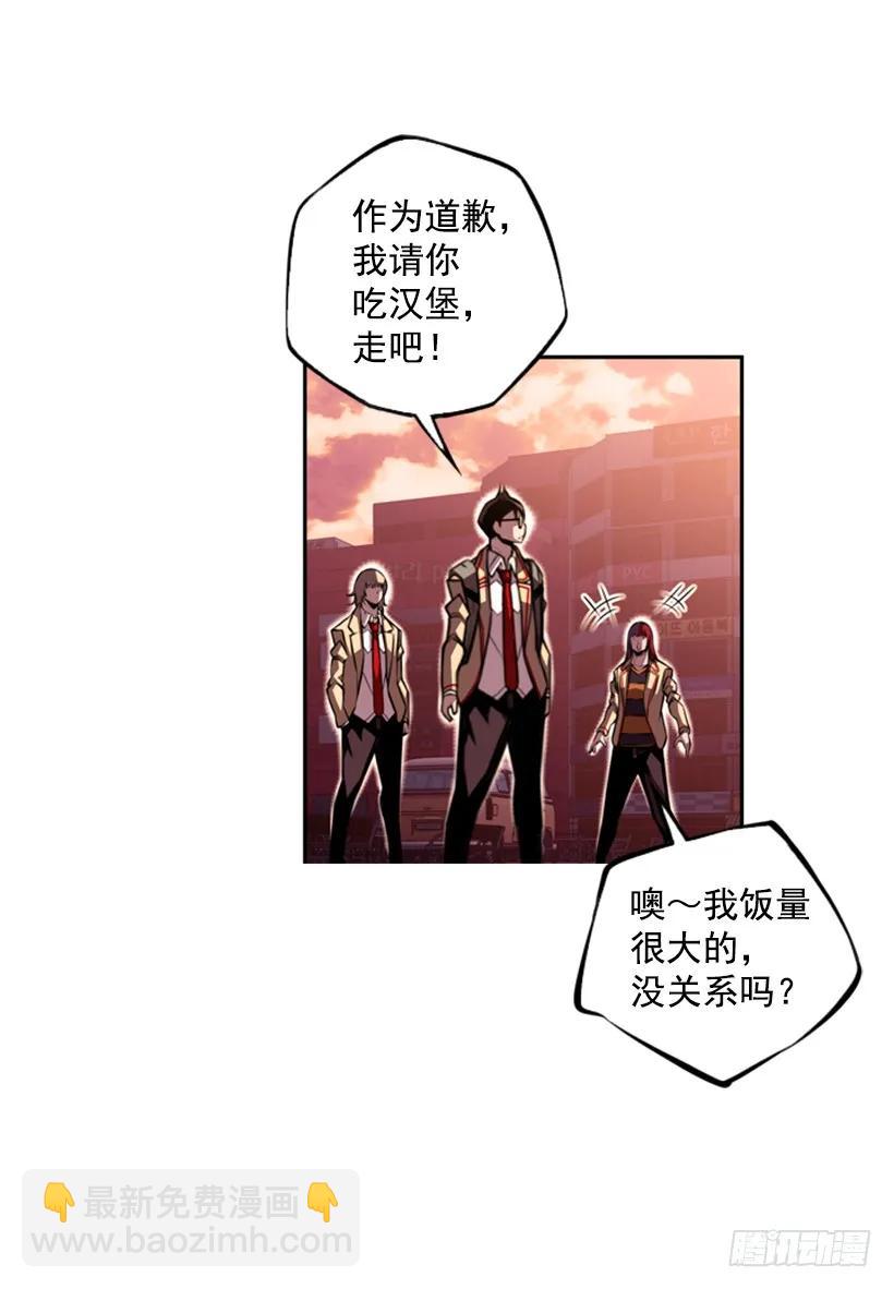 《斗神养成实录》你们这群混蛋 第18页