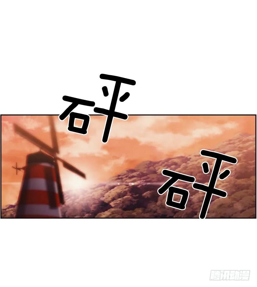 《斗神养成实录》你们这群混蛋 第20页
