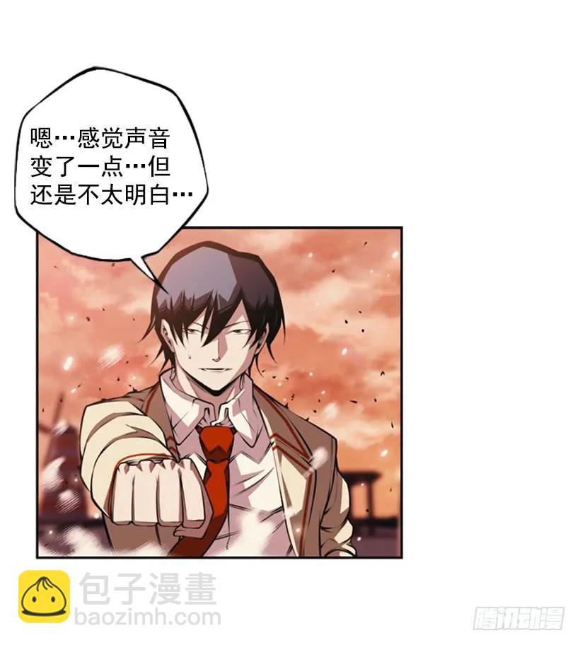 《斗神养成实录》你们这群混蛋 第23页
