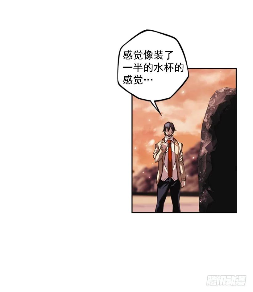 《斗神养成实录》你们这群混蛋 第24页