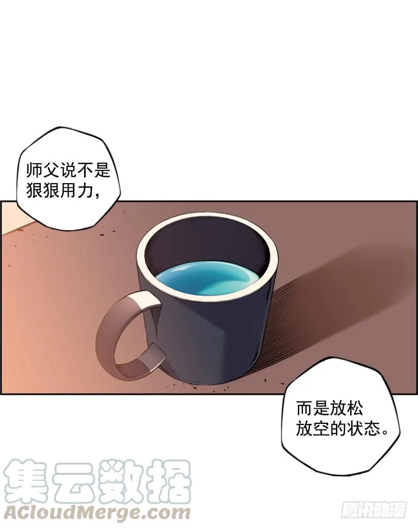 《斗神养成实录》你们这群混蛋 第25页